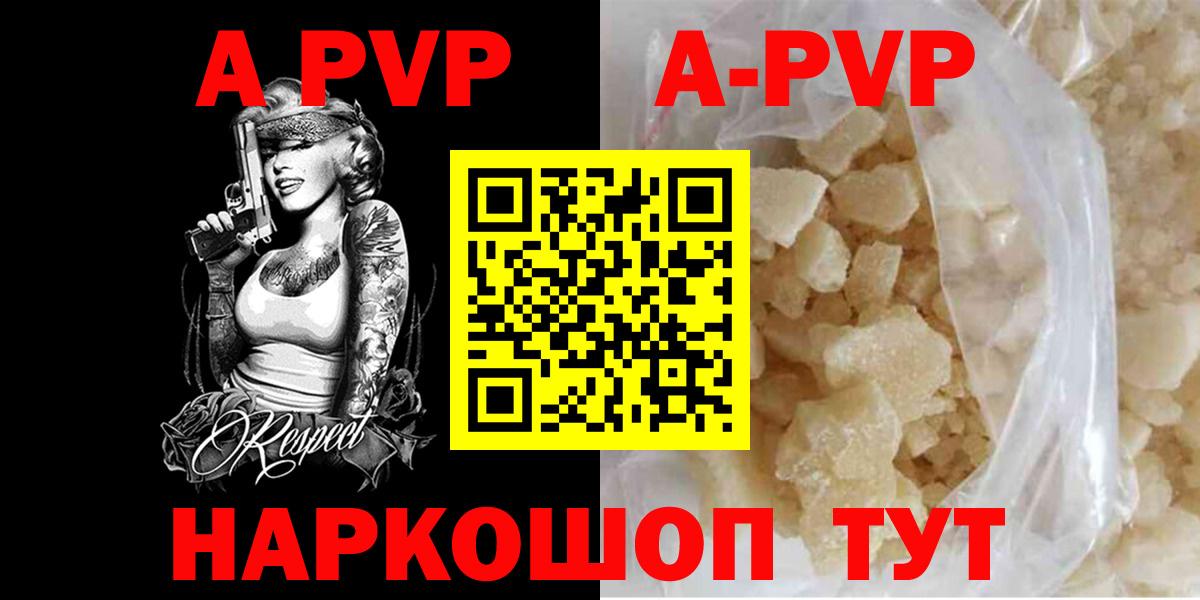 Alpha PVP СК Кстово