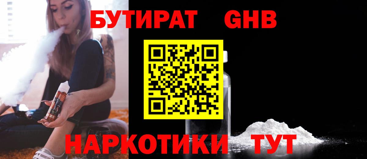 БУТИРАТ оксана Кстово