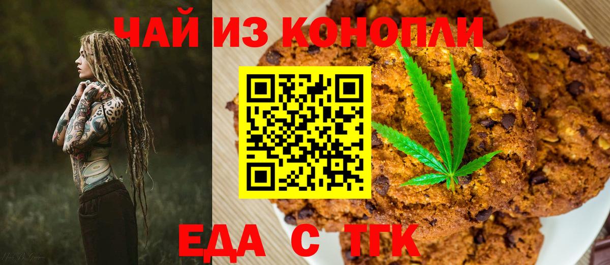 Кстово  Canna-Cookies конопля  Вход с VPN 