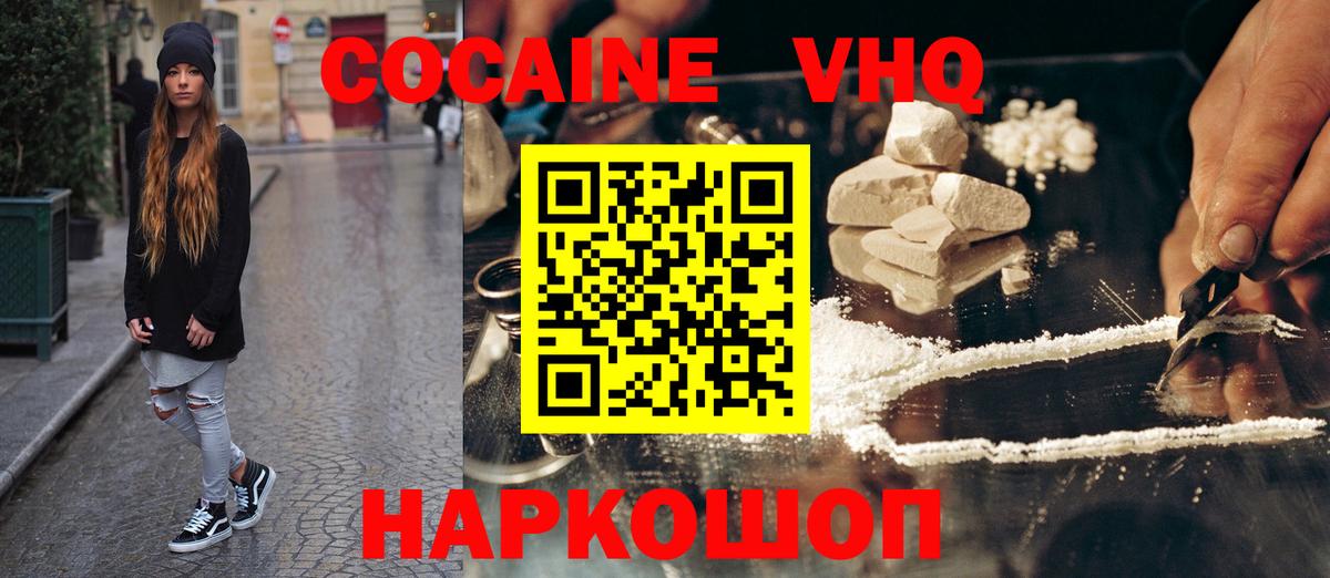 Cocaine 97%  Вход с VPN  Кстово  Кокаин Columbia 