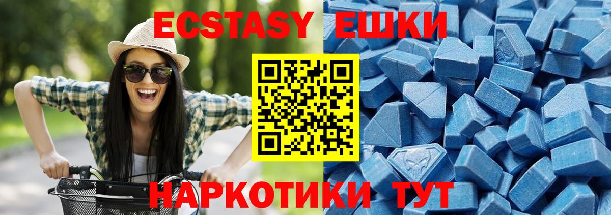 Ecstasy таблы  Вход с VPN  Кстово 