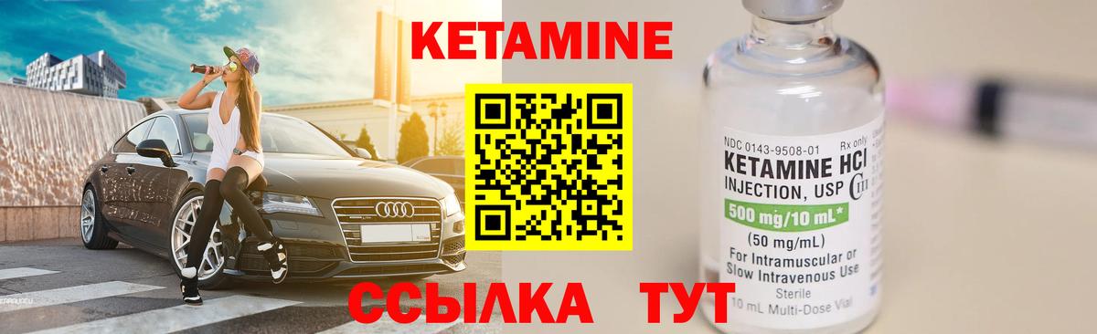 Кстово  КЕТАМИН VHQ  Вход с VPN 