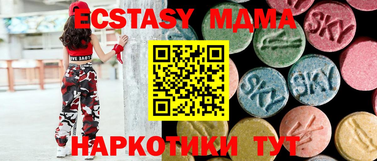 МДМА  МДМА молли  Вход с VPN  Кстово 
