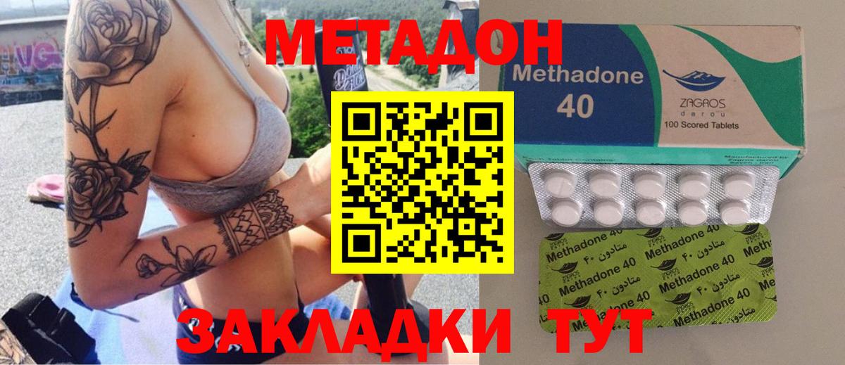МЕТАДОН белоснежный Кстово