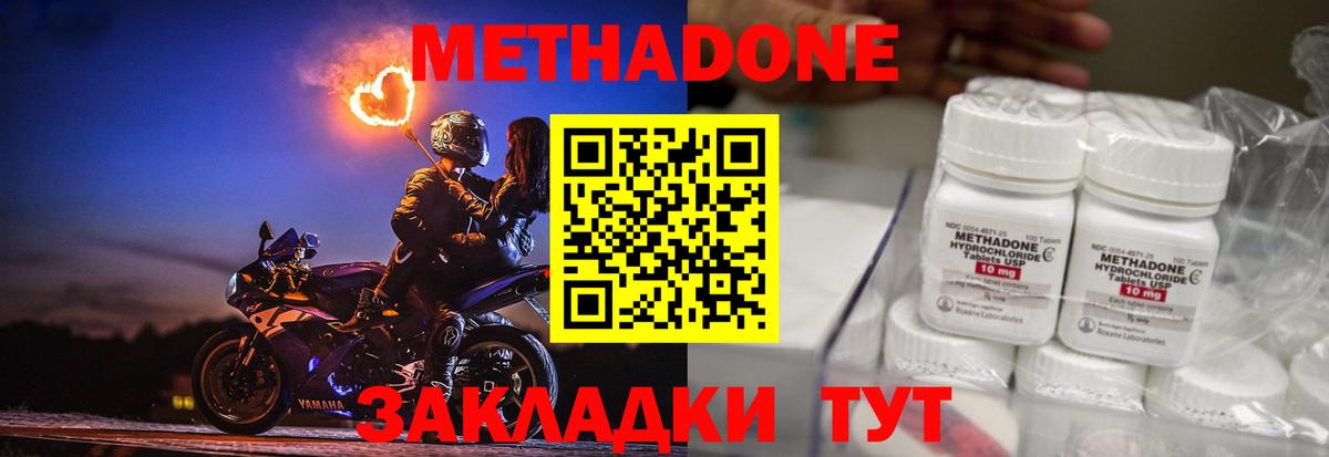 МЕТАДОН VHQ  Вход с VPN  Кстово 