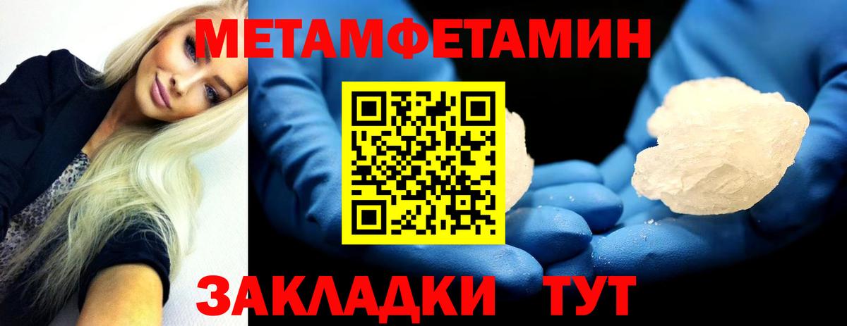Первитин кристалл Кстово