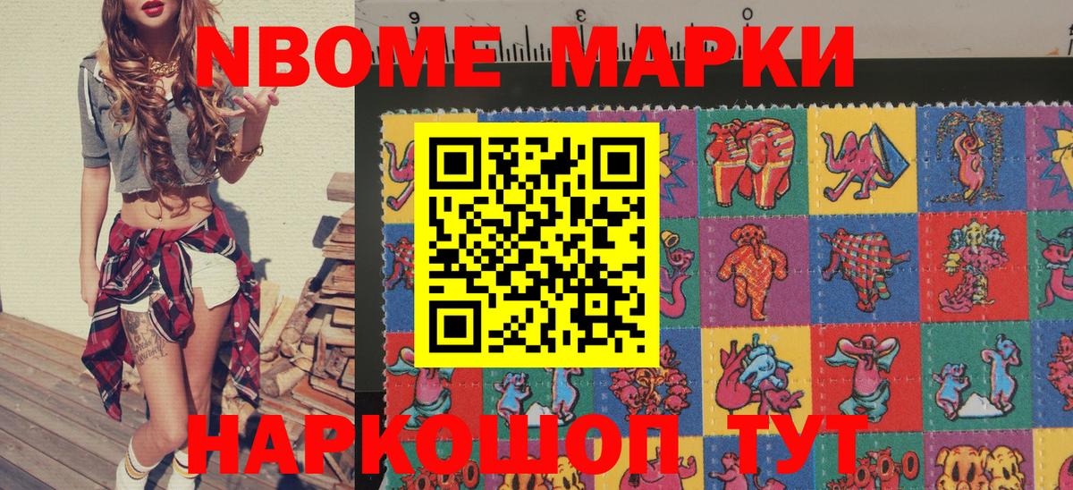 Марки 25I-NBOMe 1,8мг  Марки 25I-NBOMe 1,8мг  Марки N-bome  Кстово  Вход с VPN 