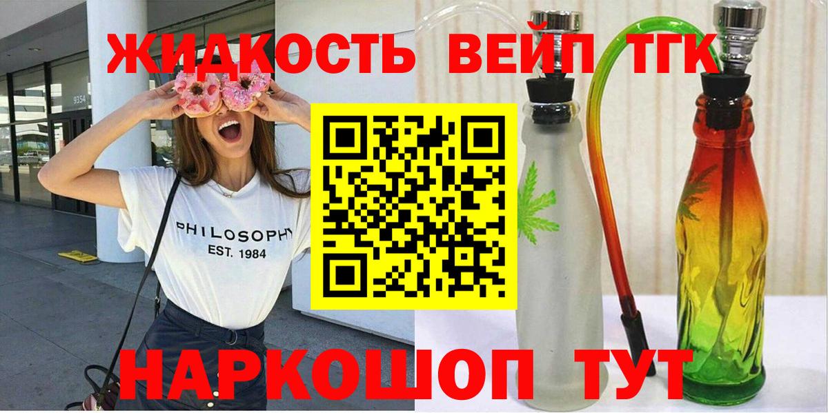 ТГК вейп Кстово